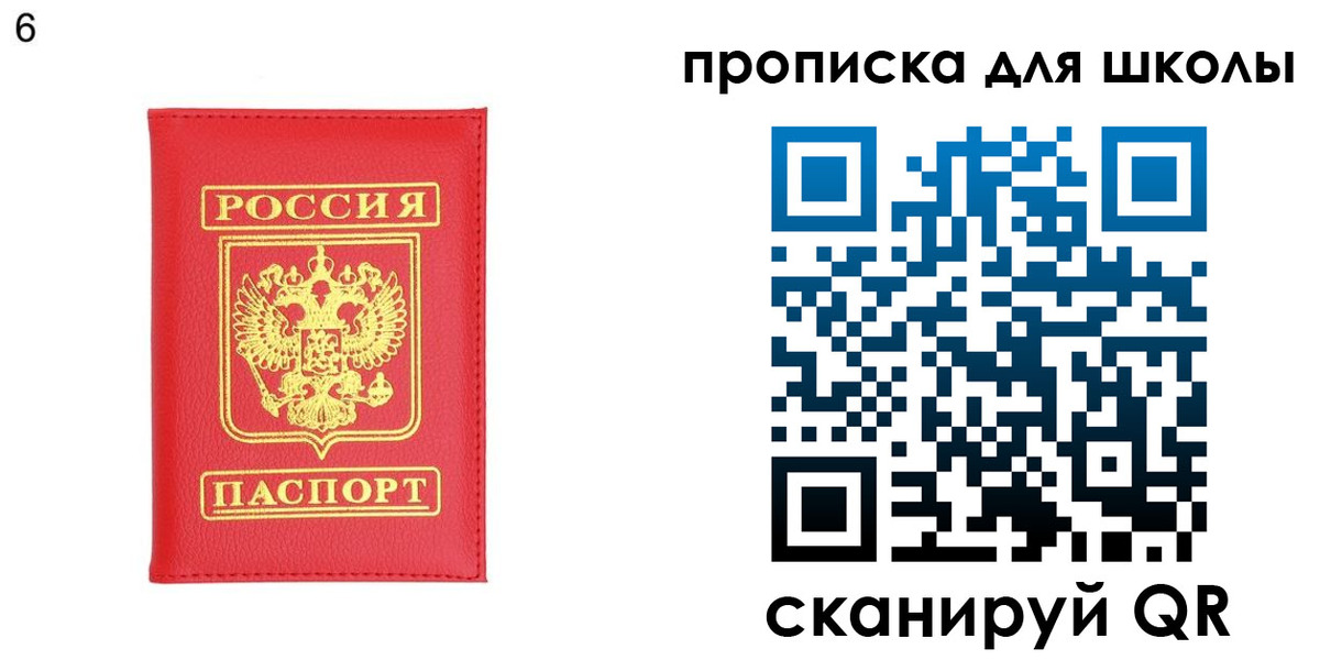 временная регистрация надежно в Ярославле